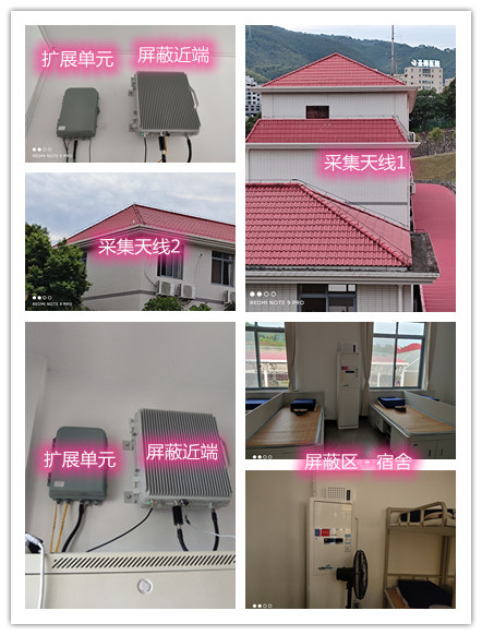  青原某武警部队宿舍屏蔽案例（数字信令级）