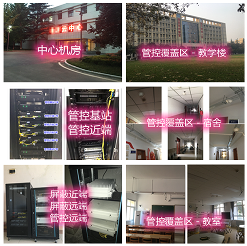 青原某军事院校管控案例（数字信令级）