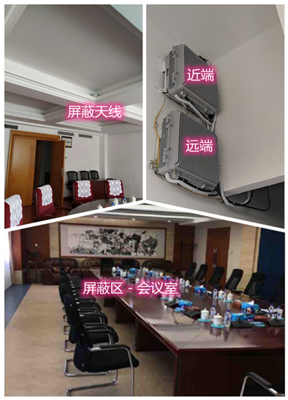  青原某机关单位会议室屏蔽案例（数字信令级）