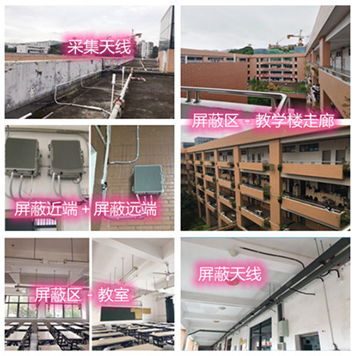  青原某中学考场屏蔽案例（数字信令级）